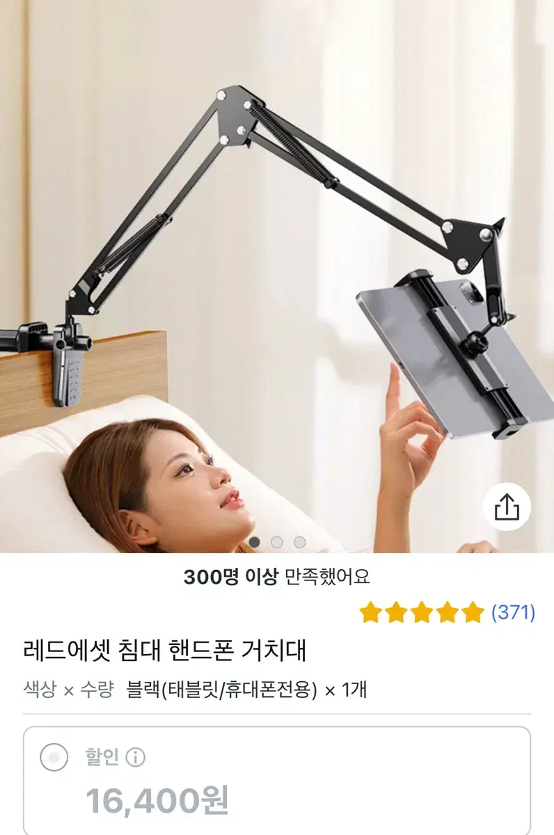 레드에셋 침대 핸드폰 거치대 팝니다